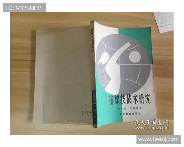 南京排球队中路突破战术解析与实战应用研究
